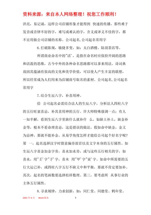 公司起名不可或缺的三大原则