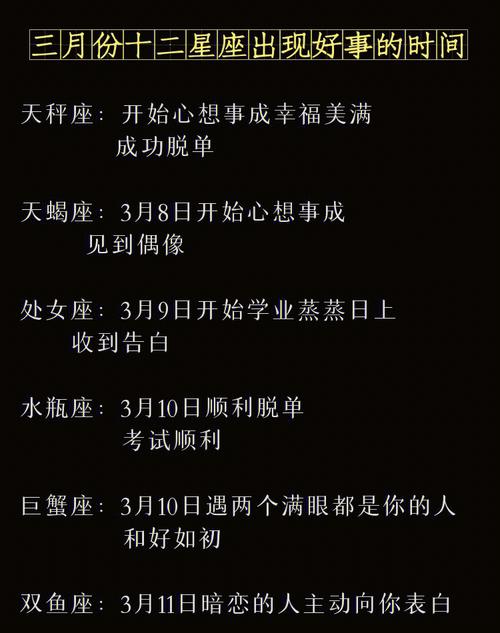 8月20日起,财运上升最快,正走向上坡。