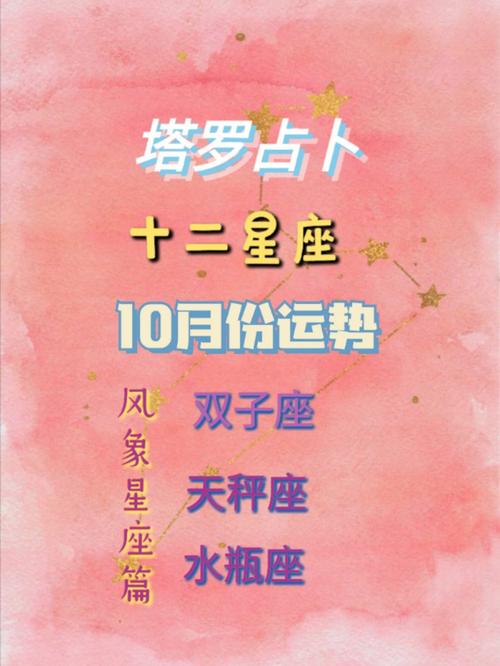 风象星座的女人的特点风象星座的性格特点