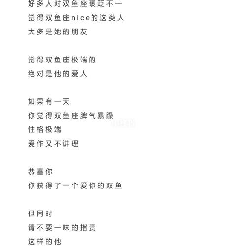 双鱼座分手绝不回头