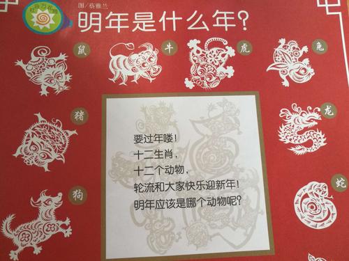 明年是什么生肖
