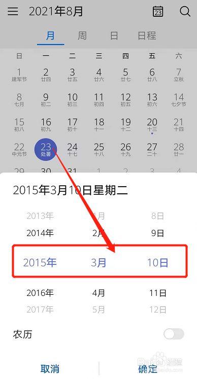如何挑选出生日期