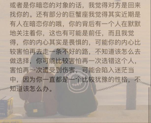 巨蟹男决心娶你的征兆