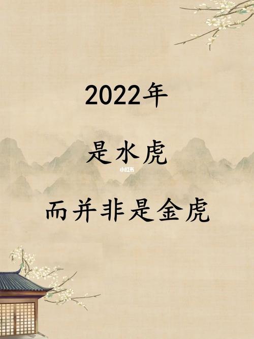 2022是个什么年 2022年壬寅年解读