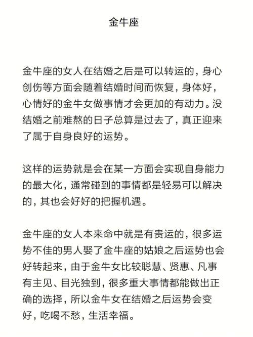 哪个星座女结婚后很有趣