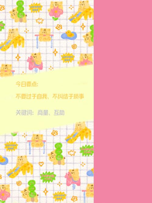YAO叔星座射手座今日运势2021.5.30