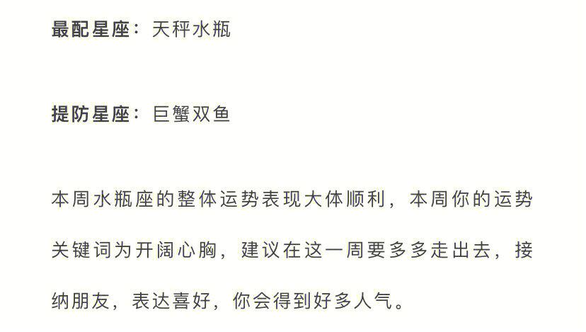 Alex 水瓶座一周运势解析4.5-4.11