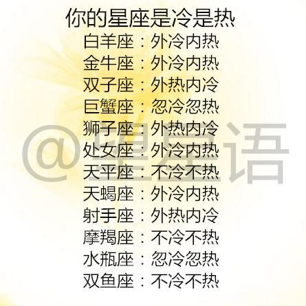 不冷不热的星座男