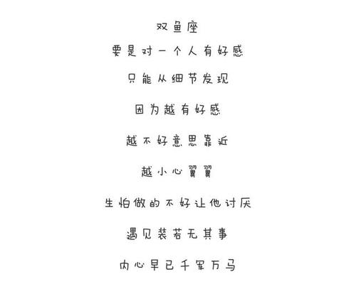 双鱼女喜欢一个人的表现准到爆