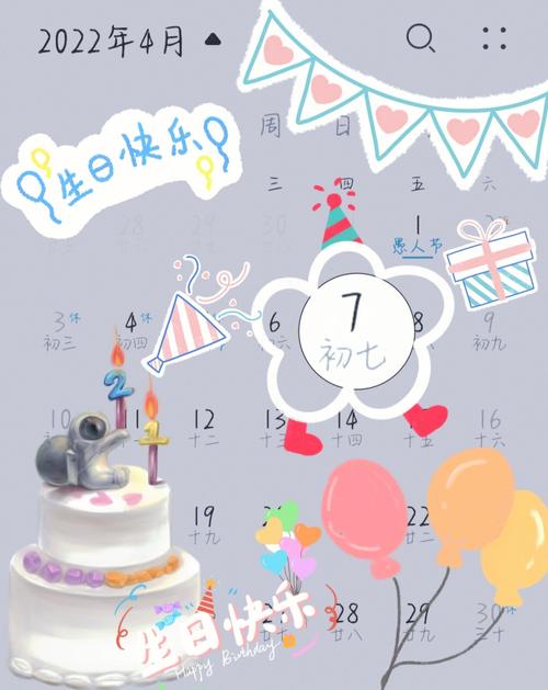 1983年4月7日生日命运
