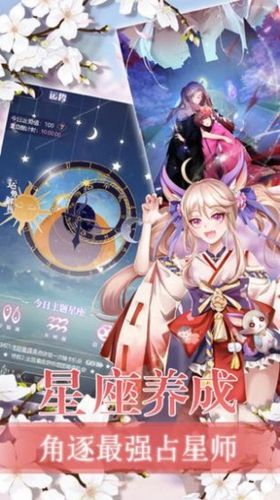 星座花园 游戏大全