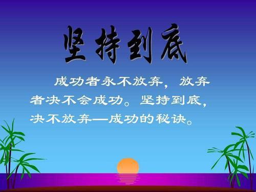 有困难直接放弃
