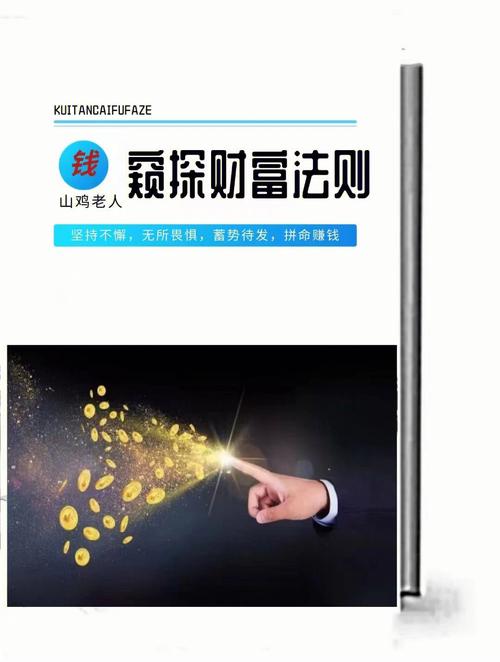 财富如何窥探 怎么看财富