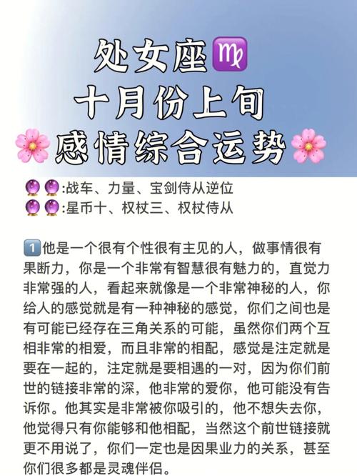 2020年处女座运势,处女座感情运势解析