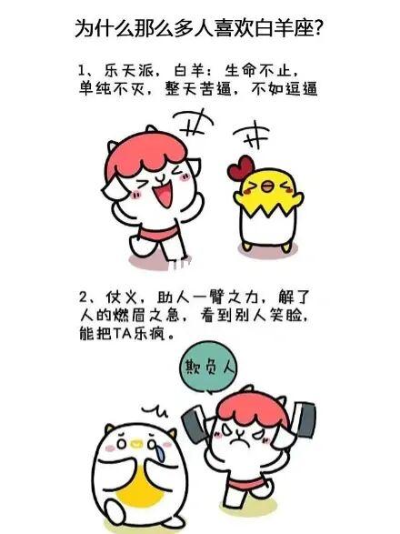 白羊女为什么不理人