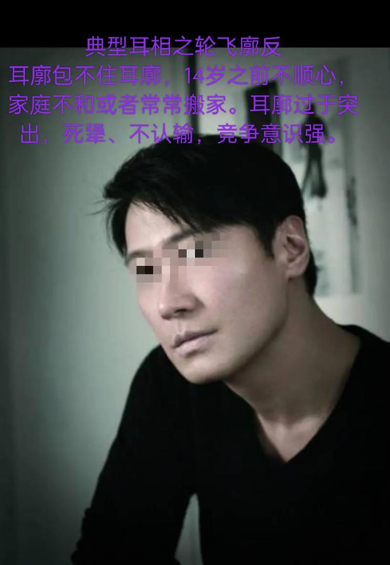 女人耳朵面相分哪些