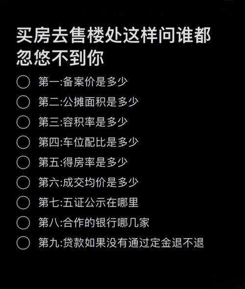 2016年买房应注意哪些事项?