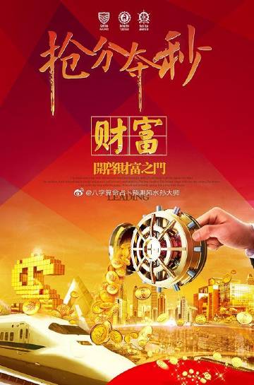 必为巨富八字 财星高照一定富