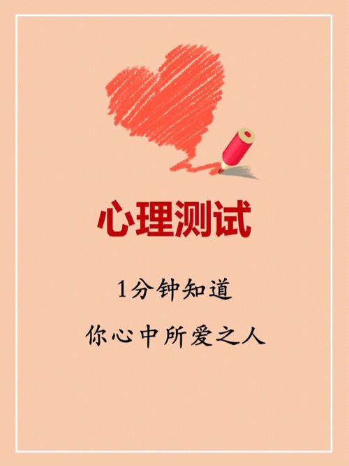 测一测你会通过什么方式认识自己心爱的人