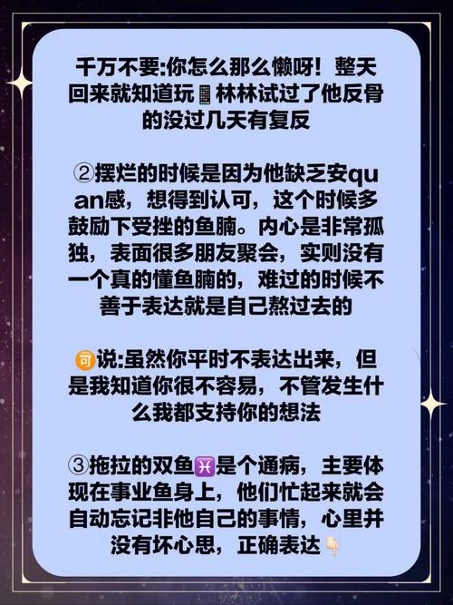 双鱼座男生喜欢但不