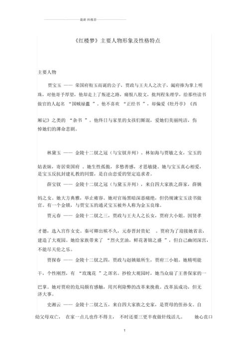 以及珅让《红楼梦》流传至今