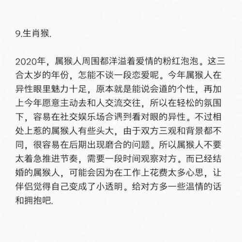 从不掩饰情感的生肖大全