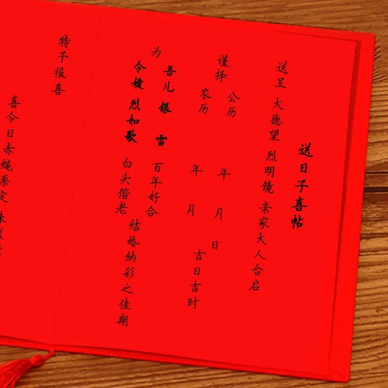 新式婚书怎么填写有范本吗