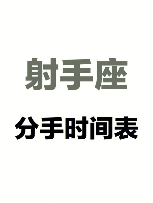 挽回射手女的最佳时间