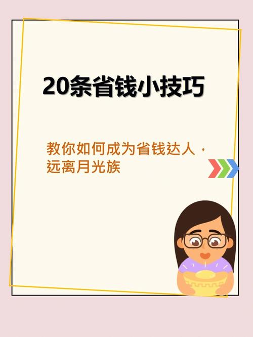 省钱才是王道 这些星座从不当月光族