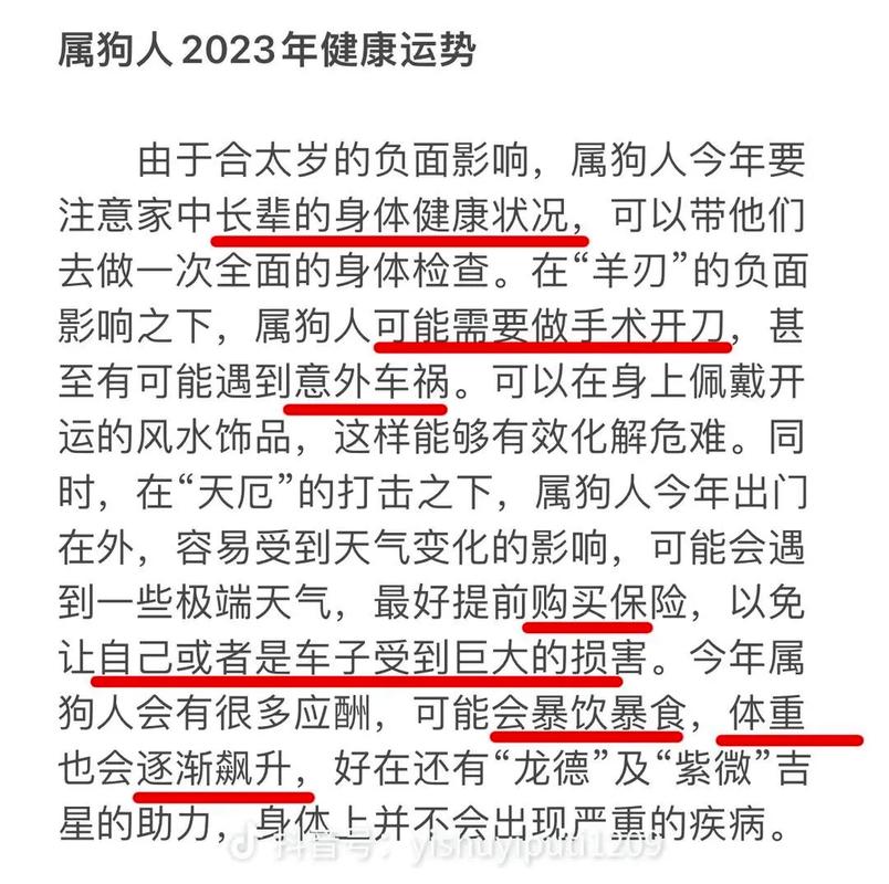 属狗女命者2023年财运运势