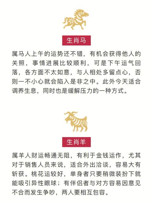 十一月运势比较背的生肖