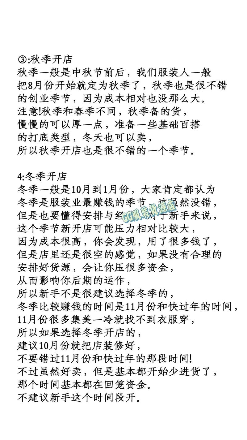 属牛人最佳开店时间