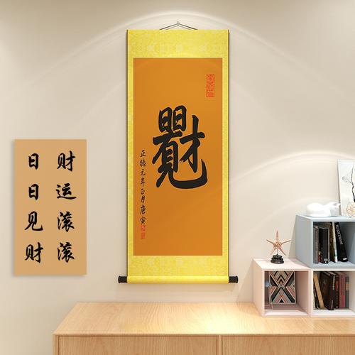 公司聚财的字有哪些