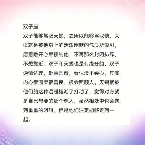 哪个星座能驾驭天蝎男