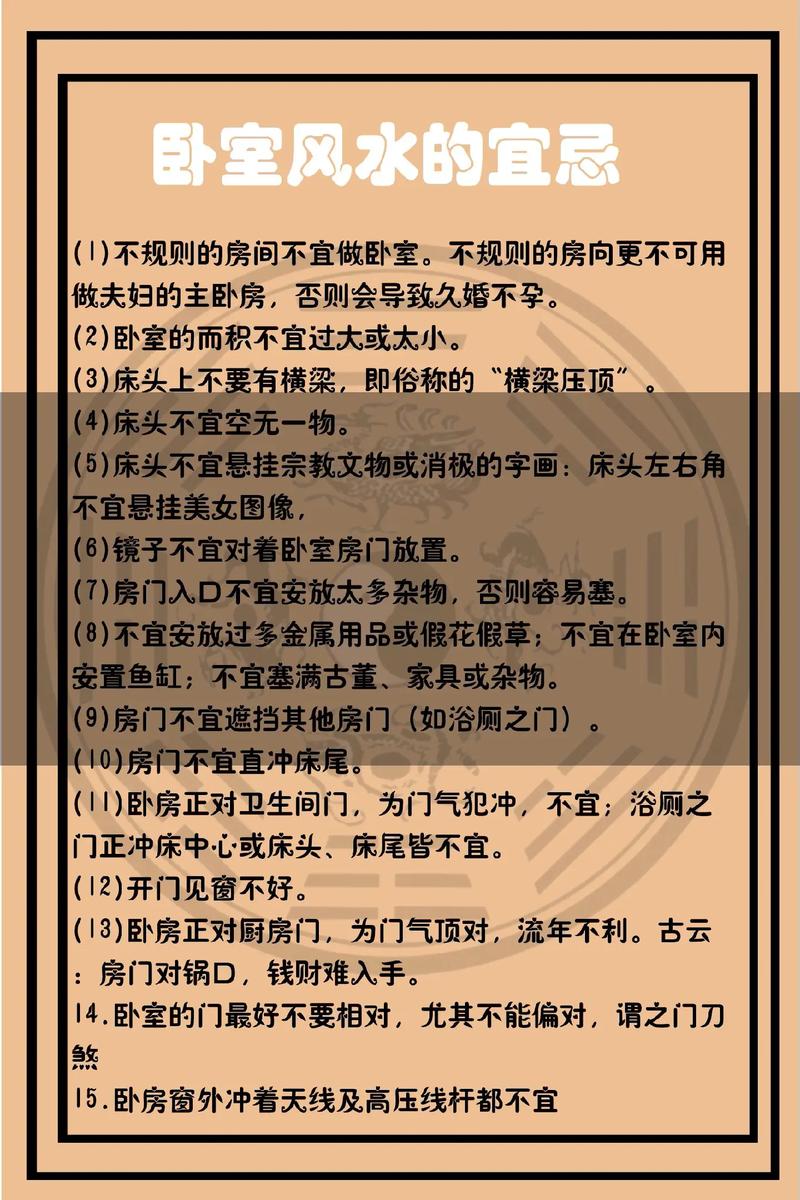 房屋后面风水禁忌
