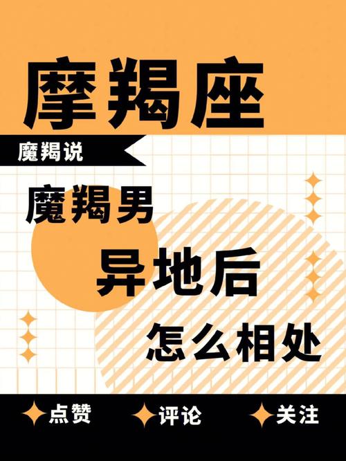 魔羯男最让恋人无奈之处