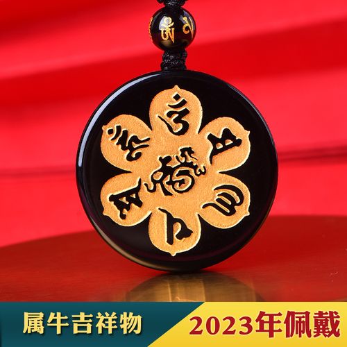 属牛人兔年佩戴什么好2023