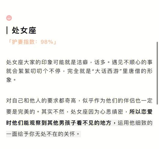 宠妻狂魔 嫁给这些星座有福了