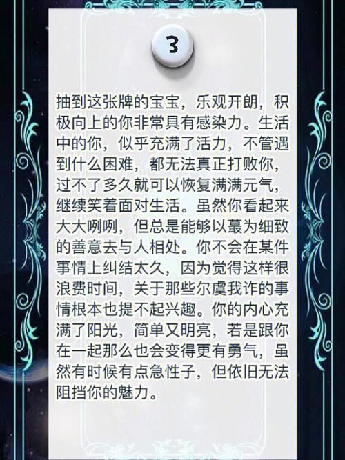 测试:你在异性心里是什么样的