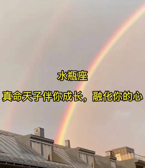 水瓶座拥有什么是真的长大了