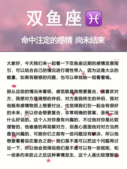 双鱼男命中注定的老婆星座