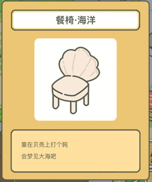 梦见找贝壳 周公解梦之梦到找贝壳