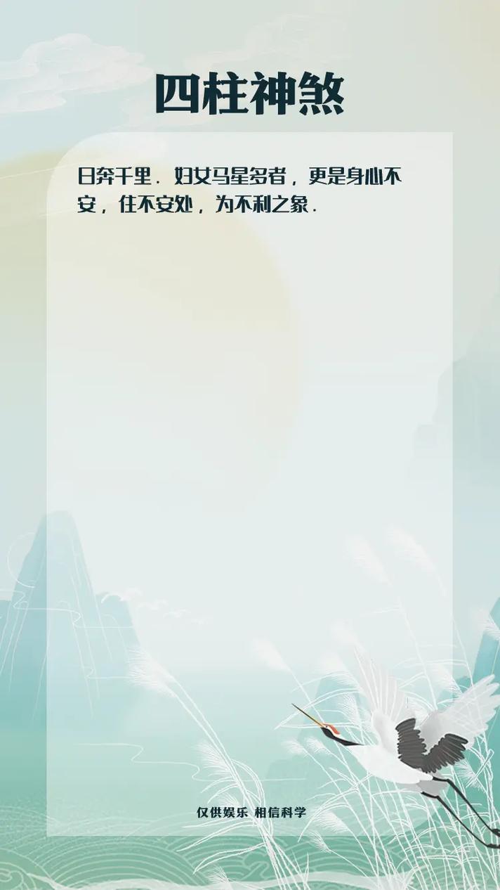 命里带驿马化解方法有哪些