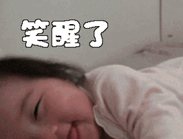女人做梦笑醒预示什么意思