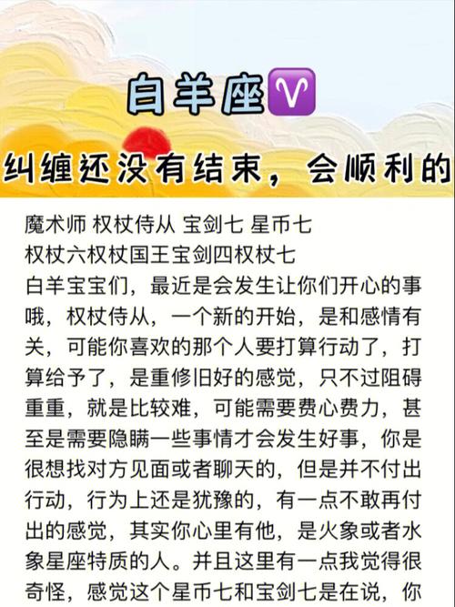 白羊座分手后还纠缠