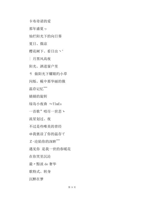 繁体字情侣名字_向日葵の秋↗