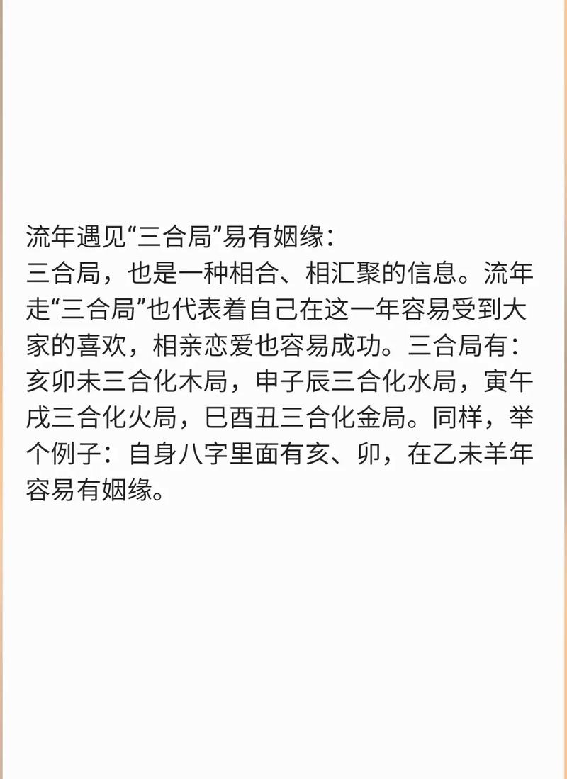 八字测婚姻缘份看你们能结婚吗