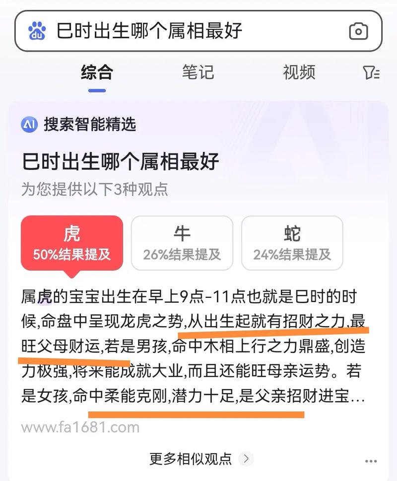 女人午时出生好不好