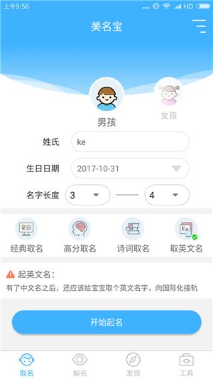 狗年宝宝取名字的方法