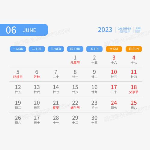 2023年6月吉日一览表